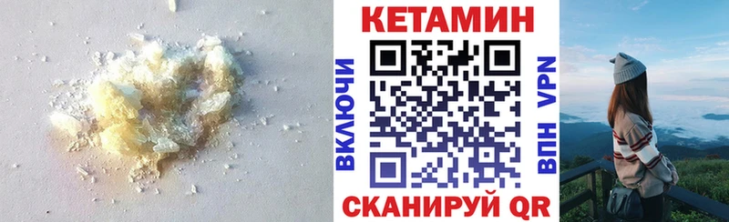 маркетплейс клад  продажа наркотиков  MEGA ТОР  Кондопога  КЕТАМИН ketamine 